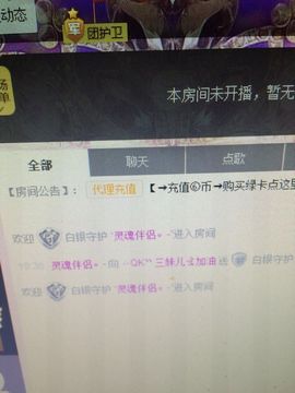 三妹不忘初心主播照片