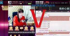 ╰♛冷雨沫ღ虎妞➷主播照片