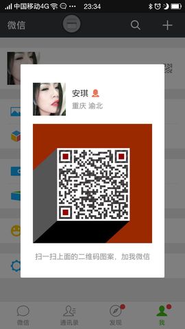 安琪同学主播照片
