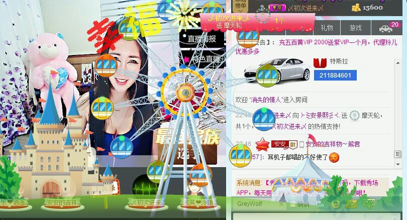 ⊱⋛安景熙⋚⊰，主播照片