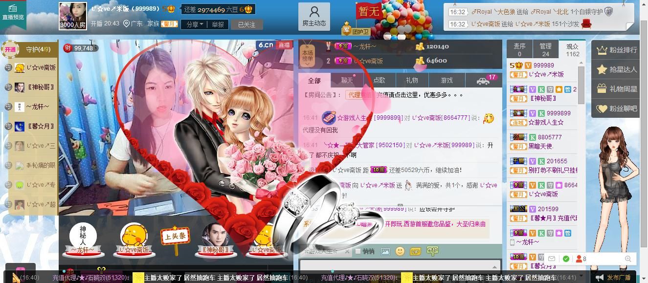 改名换人了。。的主播照片