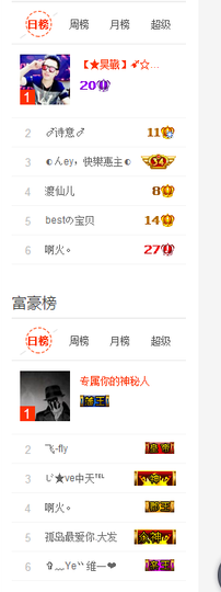天昊暂休主播照片