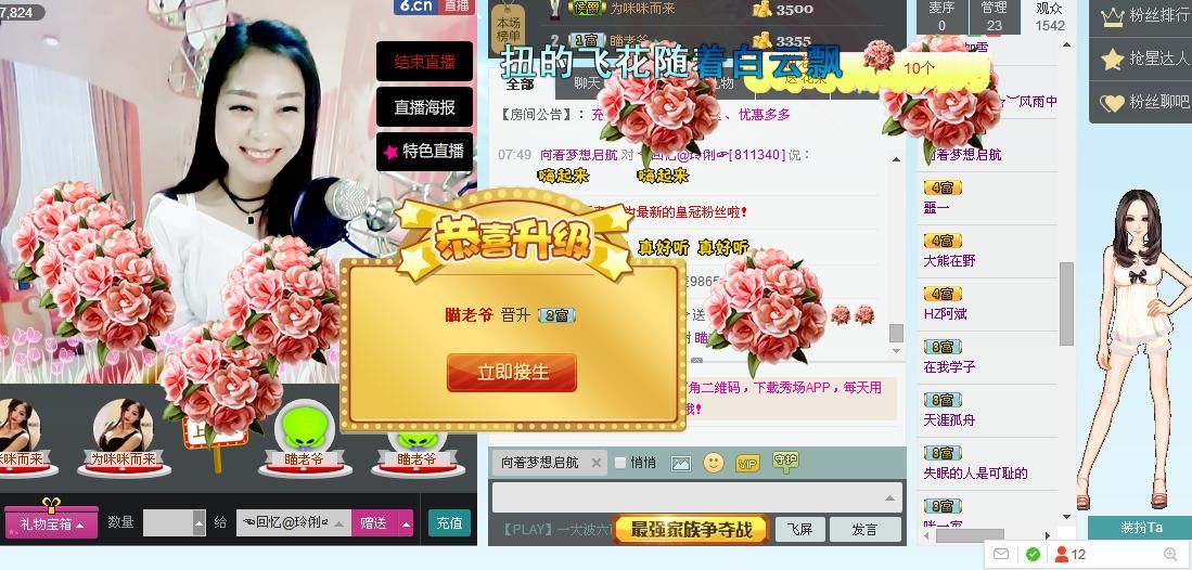 昵称被和谐5033主播照片