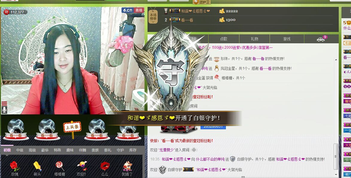 12684521的主播照片
