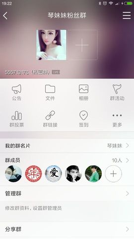 琴妹妹—-暂别主播照片