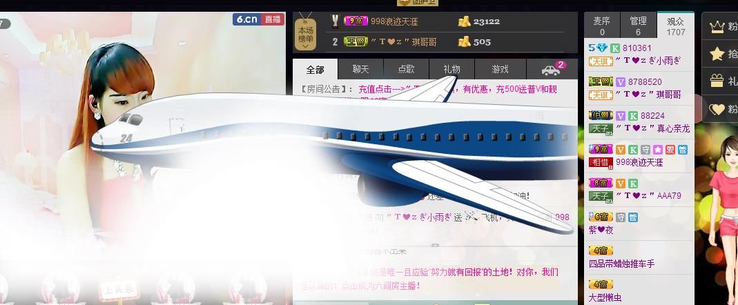 ☞819☜毛毛雨主播照片
