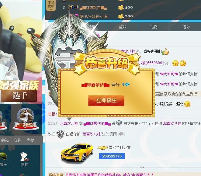 @一艾的主播照片