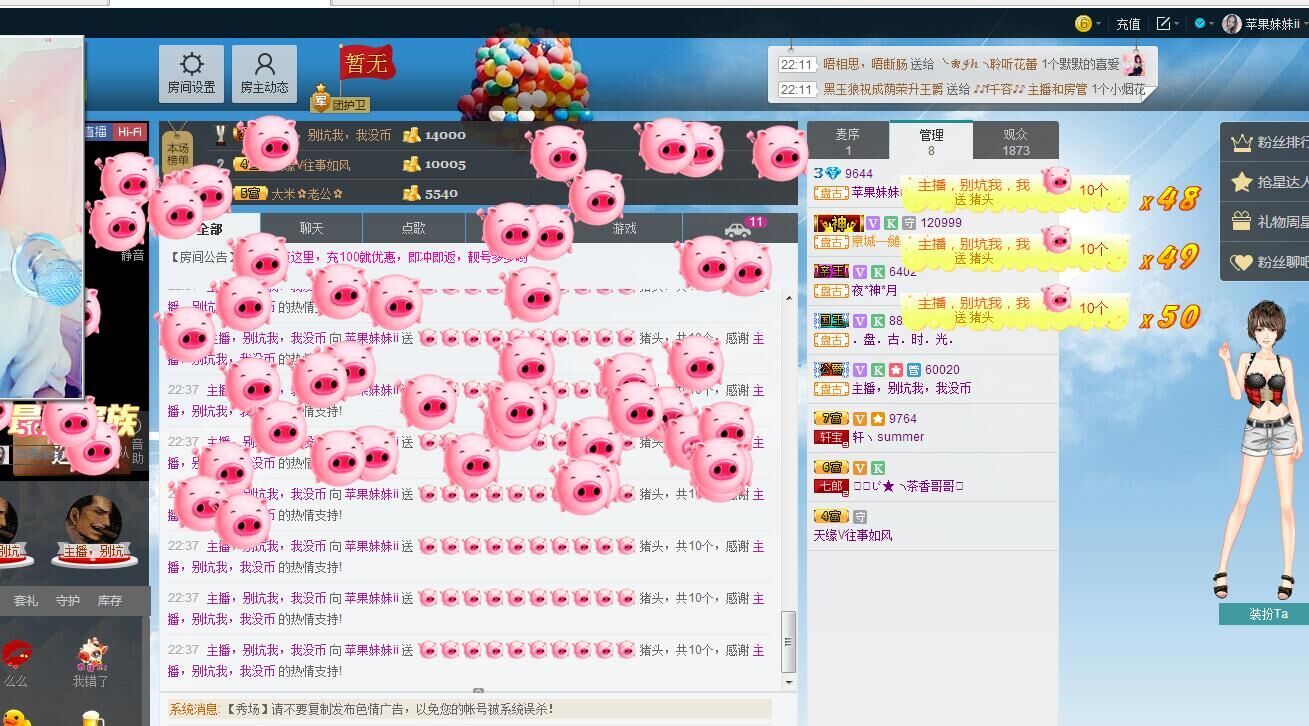 苹果妹妹ii主播照片