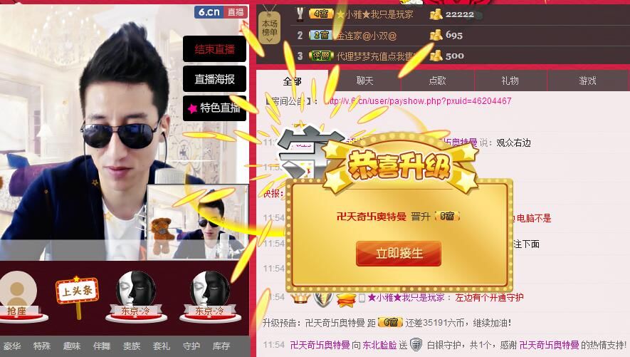 大脸.恭祝爱妃男爵的图片