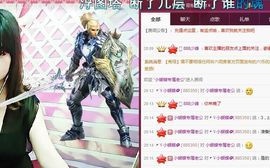 ︶￣无双时代丶小蝴蝶主播照片