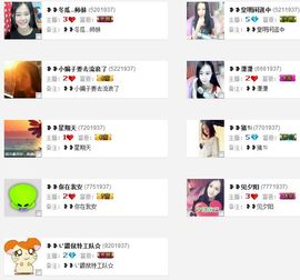 ❥❥小阳光Beita主播照片