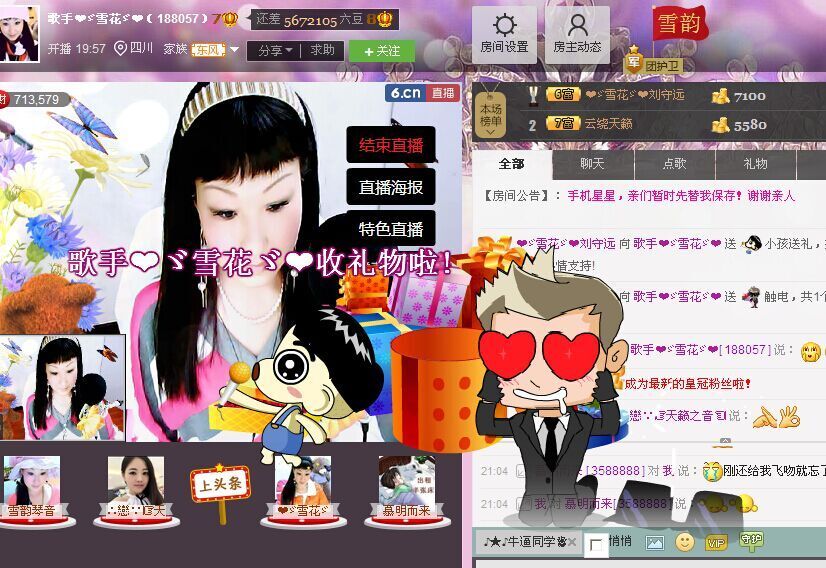 歌手❤ゞ雪花ゞ❤的主播照片