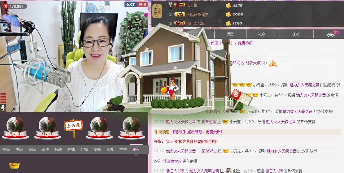 魅力女人唱民歌的图片