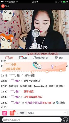 果果努力生冠主播照片