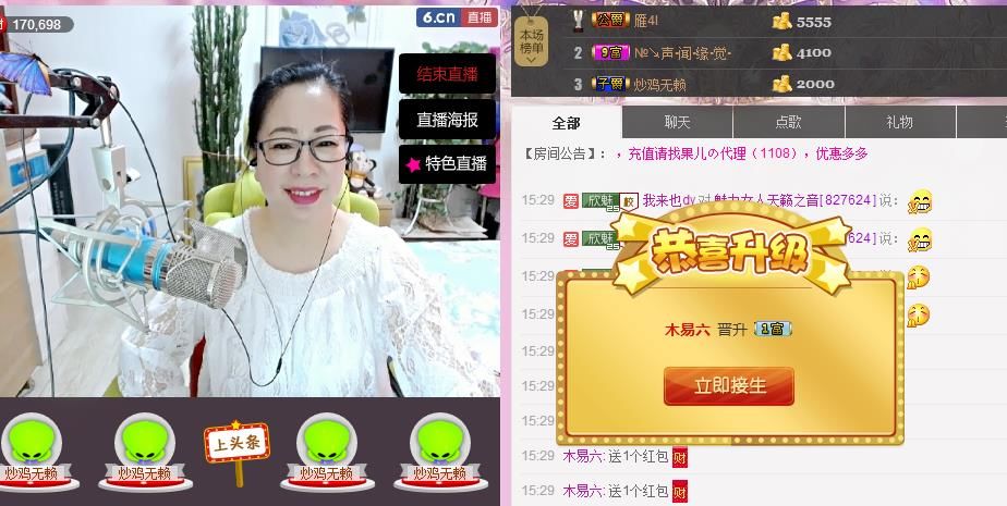 魅力女人唱民歌的图片