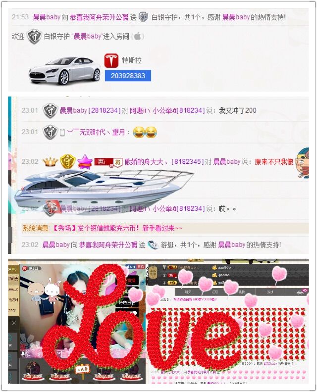 小啊惠i主播照片