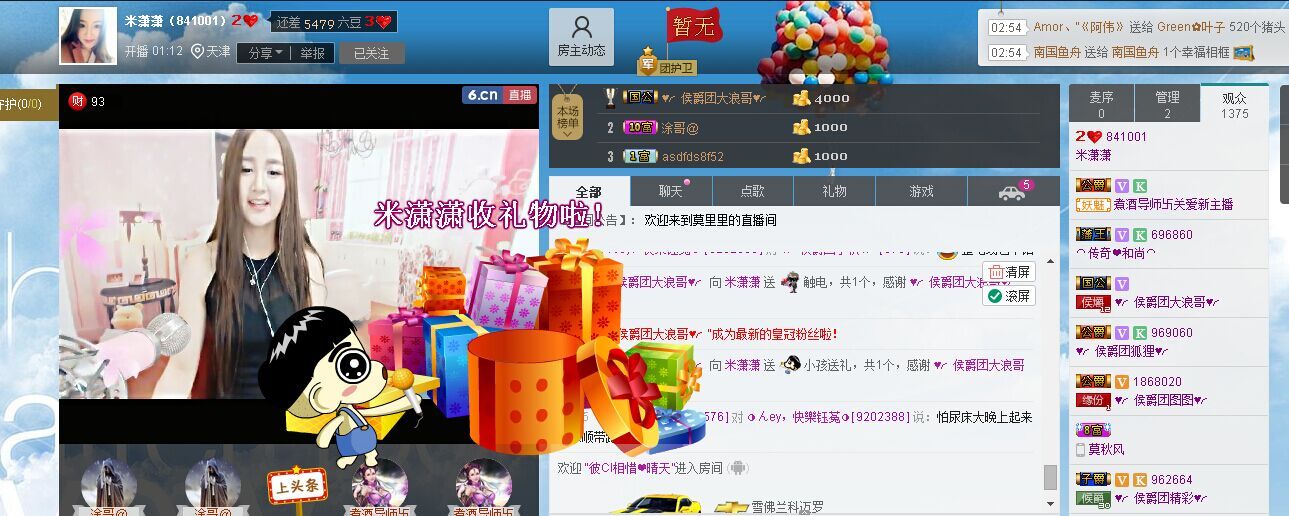 恒久，贝贝的主播照片