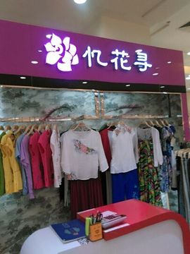 国珍万人迷女神兰兰主播照片