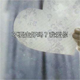 沉－默主播照片