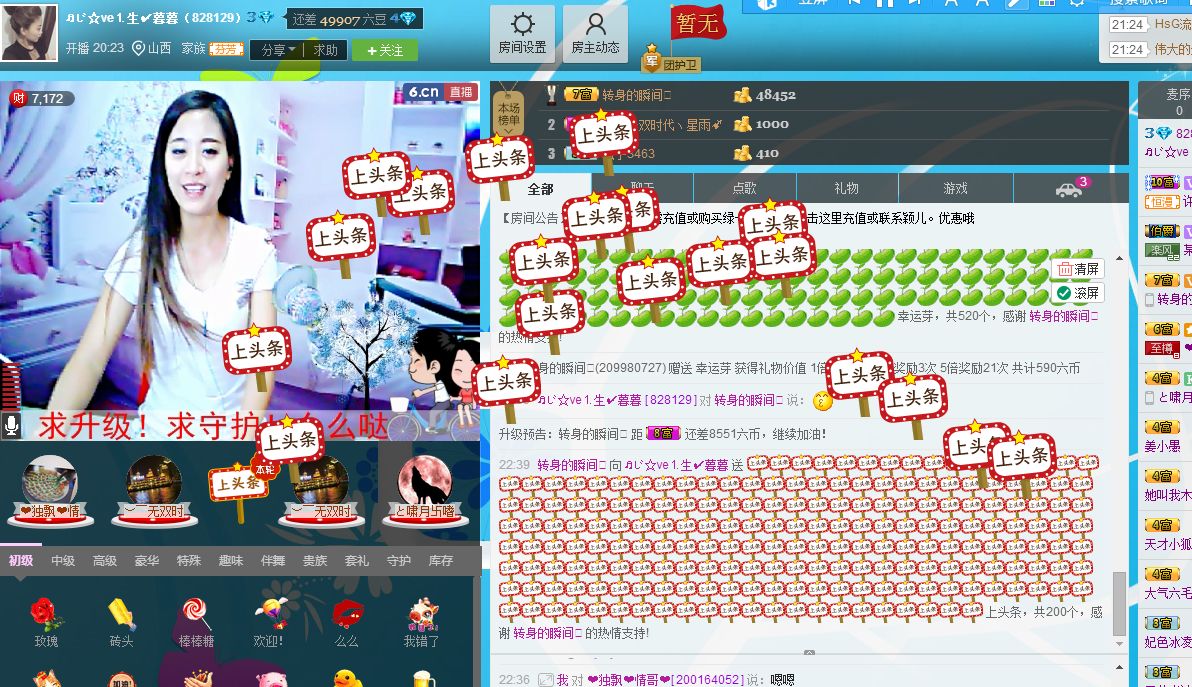 Diaoman國寶的主播照片