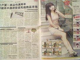 ☆神光☆魔法主播照片