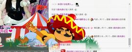 ☞大彤☜主播照片