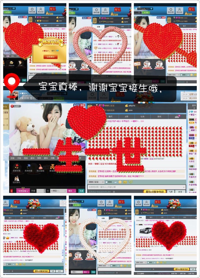 玥儿、ღ的主播照片