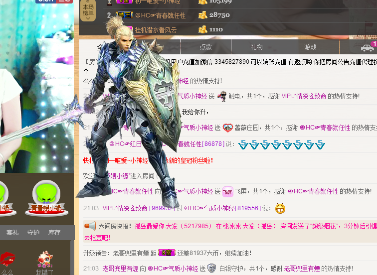 气质小神经~主播照片
