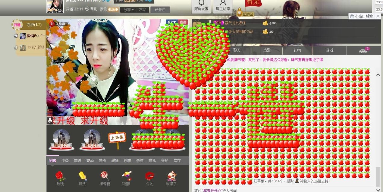 前女友可可的主播照片
