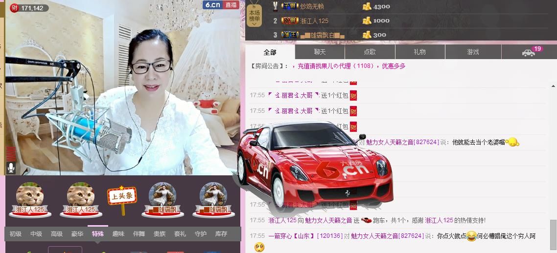 魅力女人唱民歌的图片