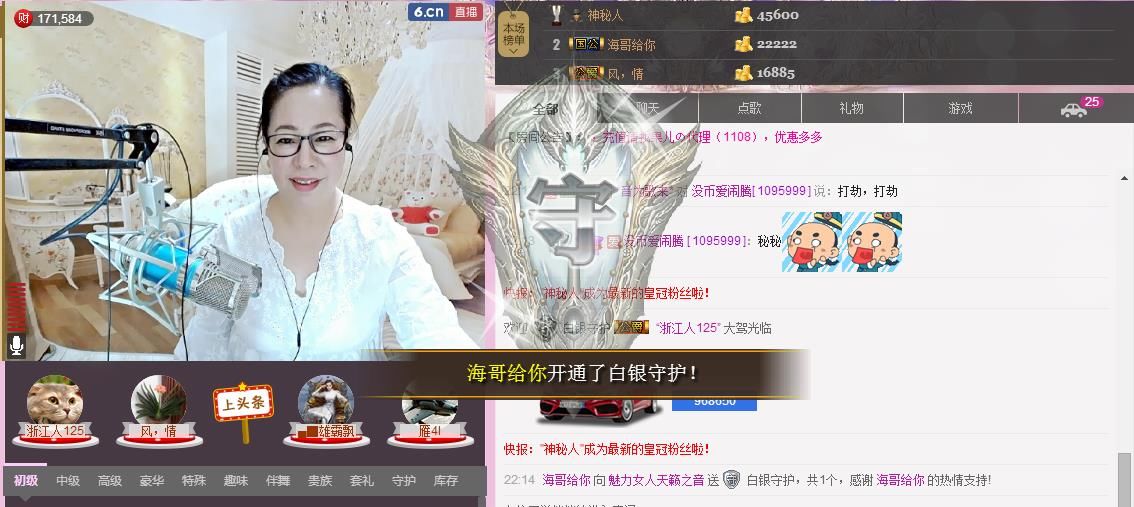 魅力女人唱民歌的图片