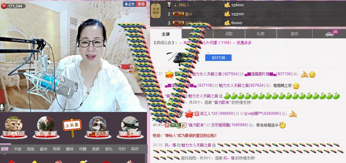 魅力女人唱民歌的图片