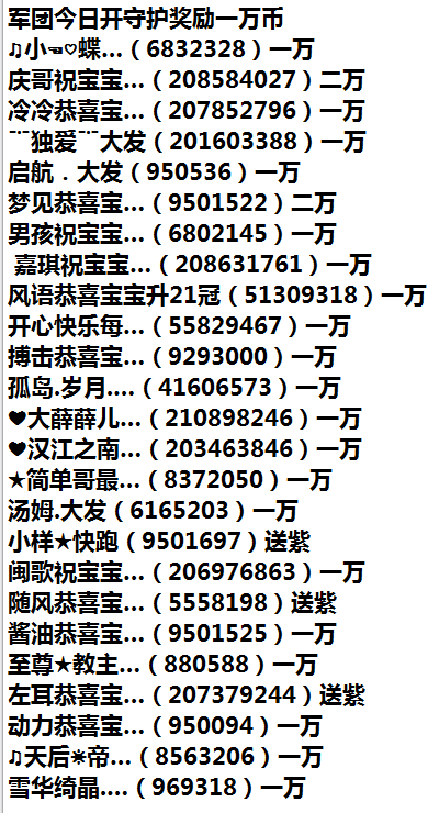 張冰冰.大發(fā)的主播照片