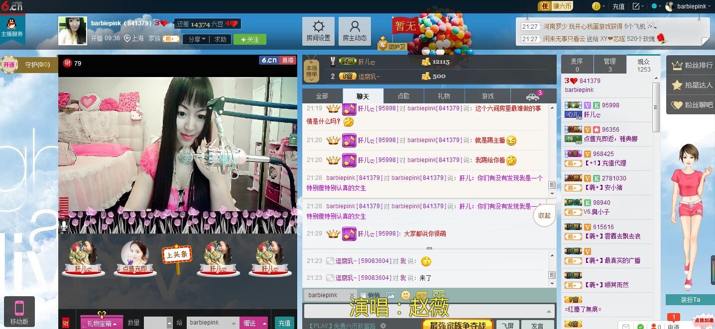 芭比小腰精主播照片
