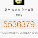 韩版幺妹儿女装