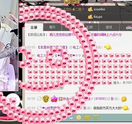 ゞ悠乐★婉儿つ主播照片