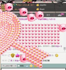 ゞ悠乐★婉儿つ主播照片