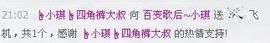 天音小琪主播照片