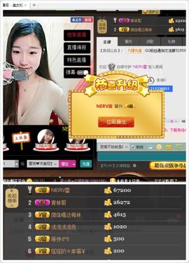椒盐小瑶瑶主播照片