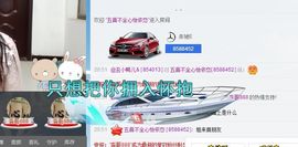 @丑小鸭儿&amp;主播照片