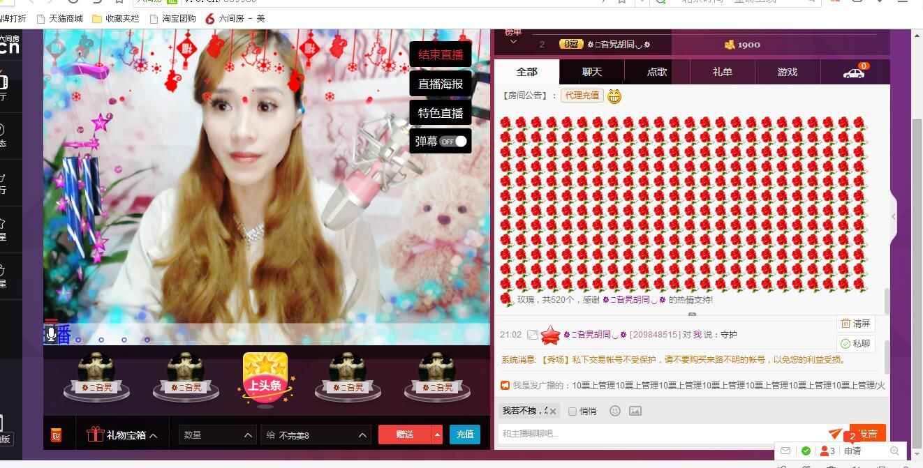 小丫头~乖乖的主播照片