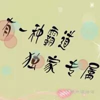 @翎云主播照片