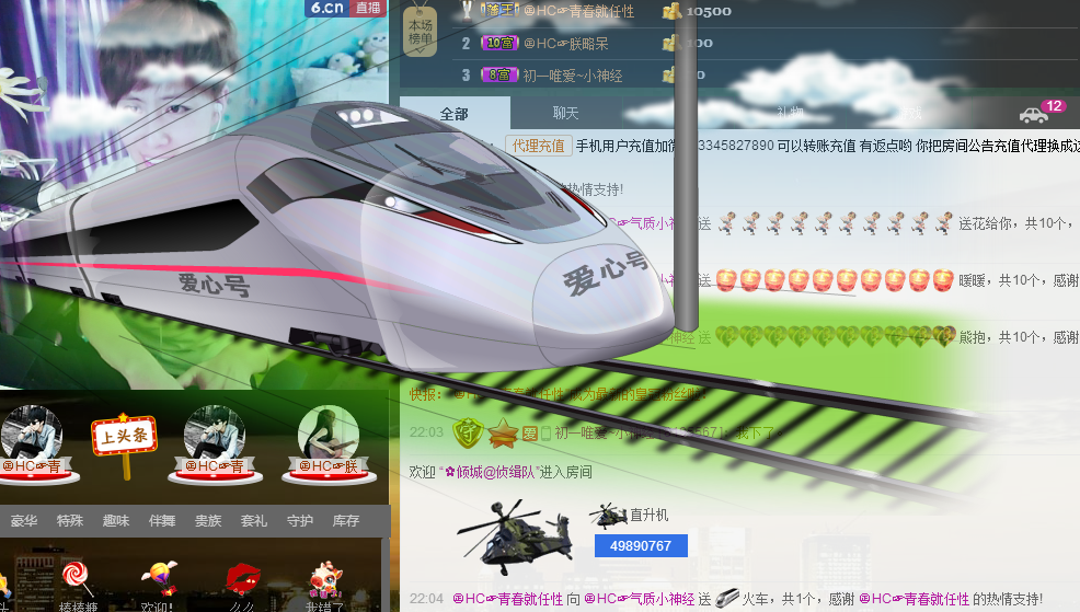 气质小神经~主播照片