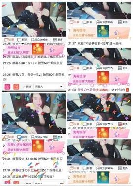 S乀恭喜无语升九主播照片