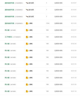 小漠依主播照片
