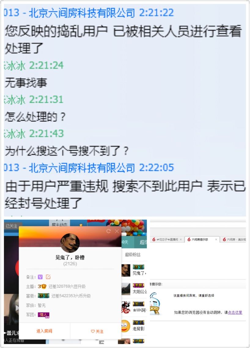 張冰冰.大發(fā)的主播照片
