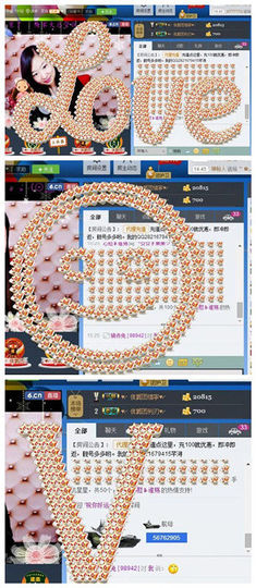 ╰☆☆∮四娘づ主播照片