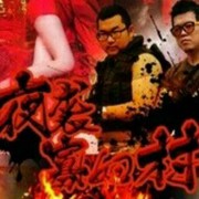 江湖騙子多的頭像