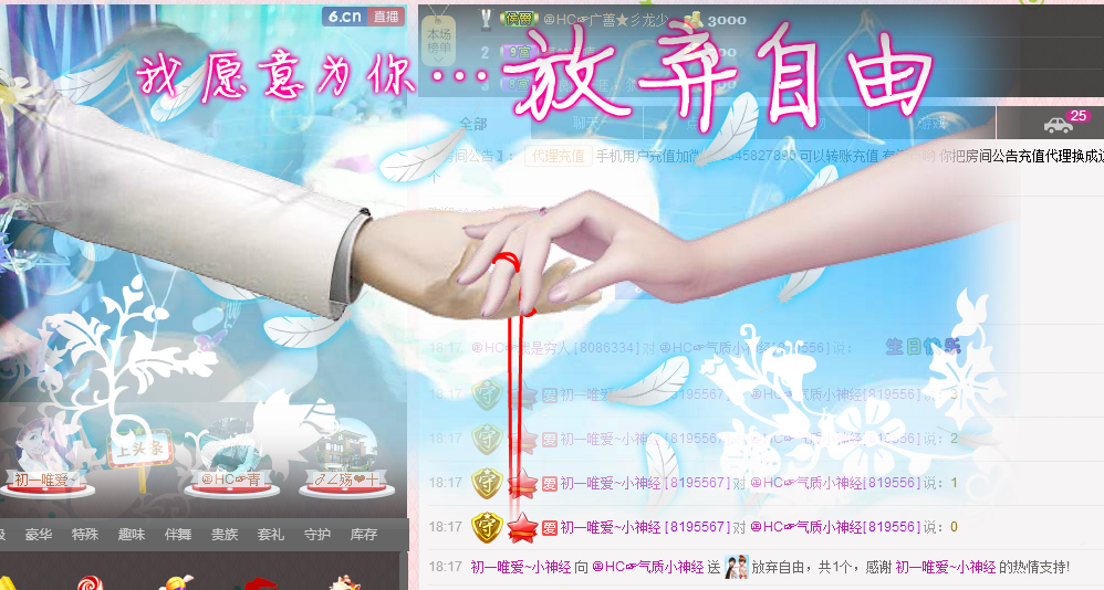 气质小神经~主播照片