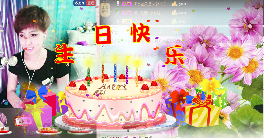 气质小神经~主播照片